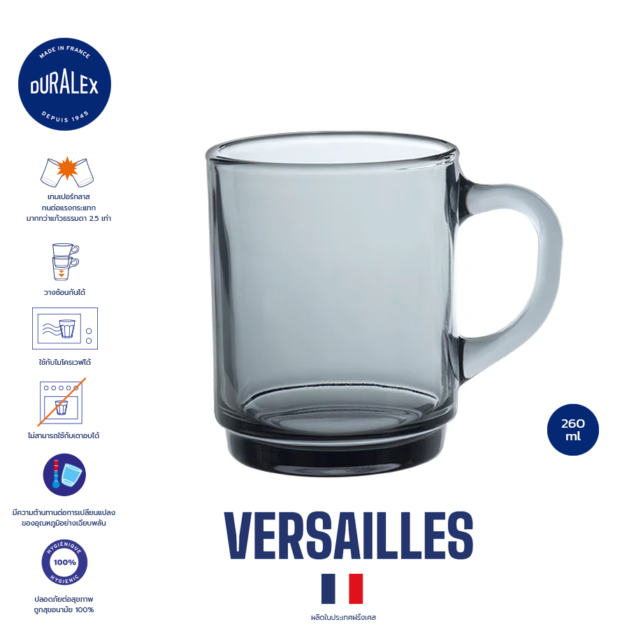 Duralex Versailles - Mug Grey ราคา 181 บาท*ส่งฟรี