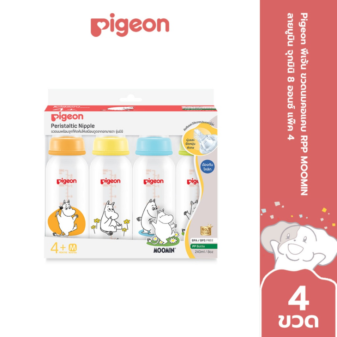 Pigeon พีเจ้น ขวดนมคอมาตรฐาน ขวดนม RPP พร้อมจุกนม รุ่นมินิ ขวดนมคอแคบ (4 ออนซ์+จุกมินิ S / 8 ออนซ์ +จุกมินิ M) ขวดนมเด็ก ขวดนมพีเจ้น