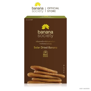 สินค้า กล้วยตากพลังงานแสงอาทิตย์ Banana Society (Size L) S001-BS00001 #กล้วย #กล้วยตาก #กล้วยตากธรรมชาติ #BananaSociety