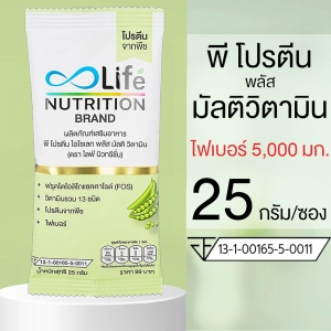 ภาพหน้าปกสินค้าLife Nutrition พี โปรตีน ไอโซเลท พลัส มัลติ วิตามิน ไฟเบอร์ 25 กรัม โปรตีนจากพืช (ไม่ใช่ เวย์โปรตีน) ที่เกี่ยวข้อง