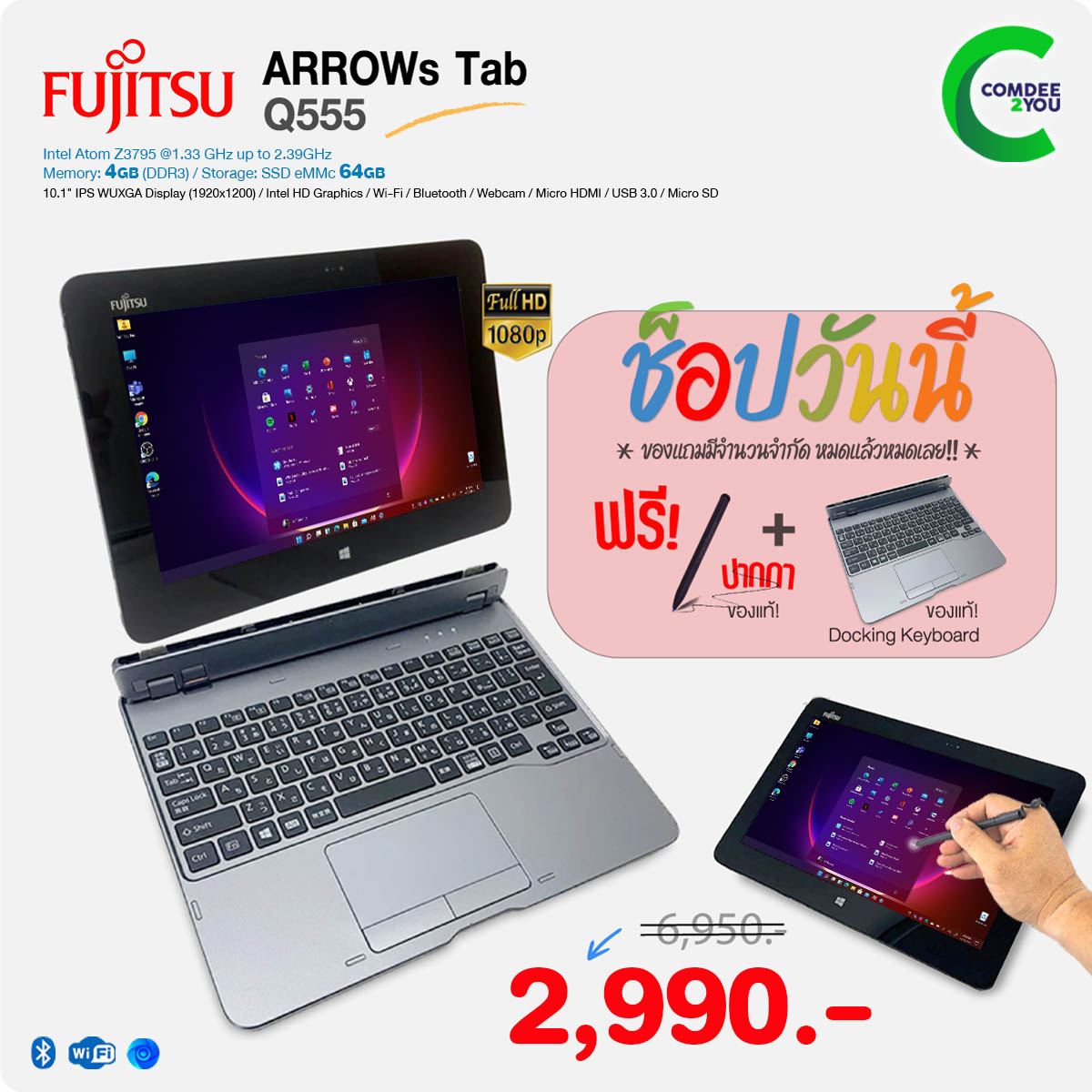 โน๊ตบุ๊ค แท็บเล็ต Fujitsu Stylistic Q555 / RAM 4GB / SSD 64GB / จอ 10.1" WUXGA IPS / Micro HDMI / WiFi / Bluetooth / Webcam / สินค้า USED สภาพดี มีประกัน By Comdee2you ราคา 2,990 บาท*ส่งฟรี