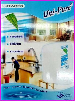 ดูภาพ เครื่องกรองน้ำ 4 ขั้นตอน แบบกล่อง มีฝาปิด สวยงาม unipure inline พร้อม ไส้กรอง และอุปกรณ์ ตามรูป เพิ่มเติม เครื่องกรองน้ำ 4 ขั้นตอน แบบกล่อง มีฝาปิด สวยงาม unipure inline พร้อม ไส้กรอง และอุปกรณ์ ตามรูป