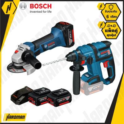 BOSCH เครื่องเจียร์ไร้สาย 18V.GWS18V-LI พร้อมสว่านโรตารี่ 18V.GBH18V-EC BOSCH เครื่องเจียร์ไร้สาย 18V.GWS18V-LI พร้อมสว่านโรตารี่ 18V.GBH18V-EC