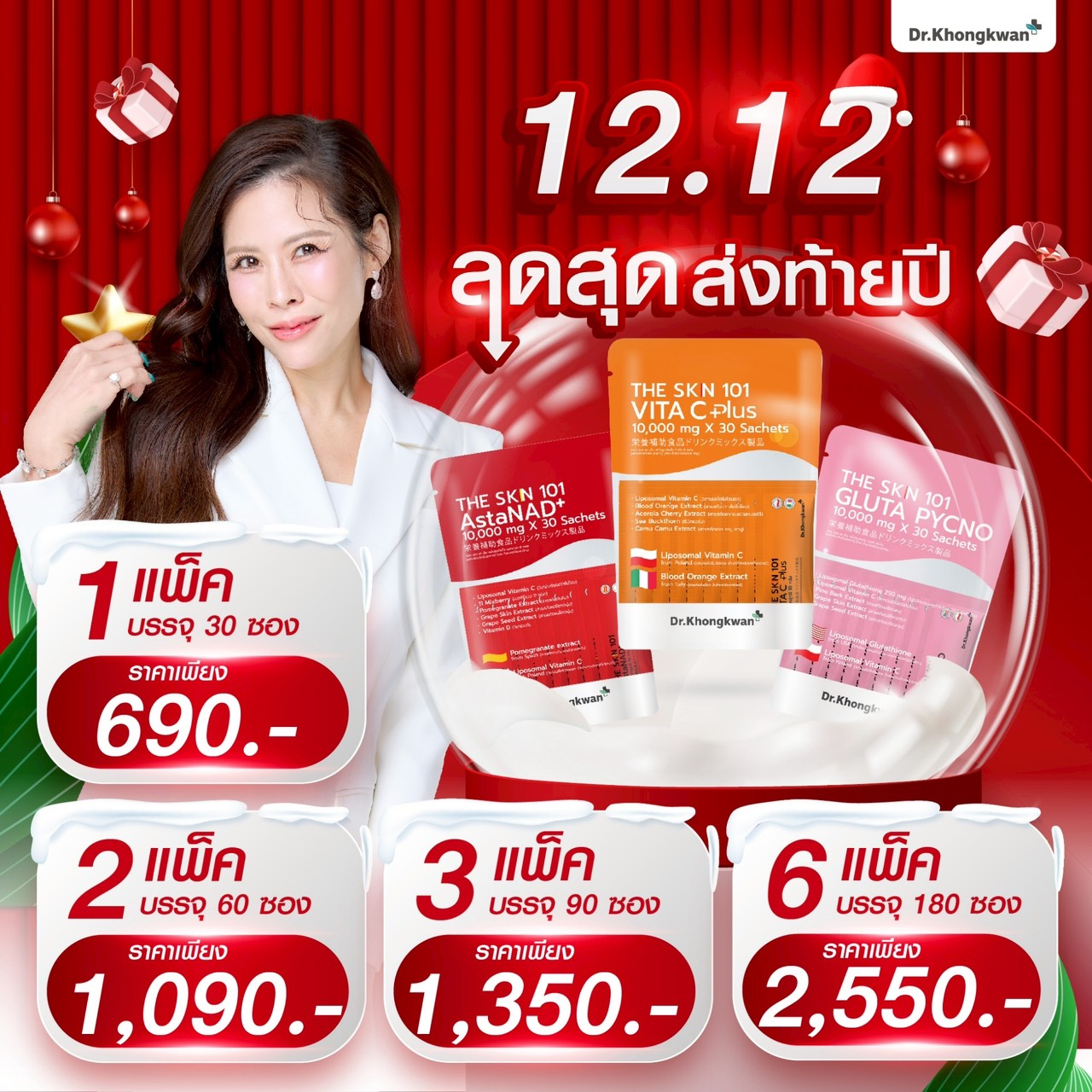 [Genuine Product, Ready to Ship] the Skin 101 Dr. Mo Gift Vita C Plus Gluta Pycno Astanad+ Dr. Mo Gift