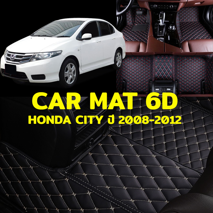 พรมปูพื้นรถยนต์ พรม6D ตรงรุ่นสำหรับ Honda City ปี 2008-12 แถมฟรีที่หุ้มเข็มขัดนิรภัย2ชิ้น มูลค่า490บาท ราคา 600 บาท*ส่งฟรี