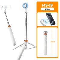 K&F CONCEPT ขาตั้งกล้องเซลฟี่ MS19 Magnetic Tripod + รีโมท iPhone Selfie Stick Tripod