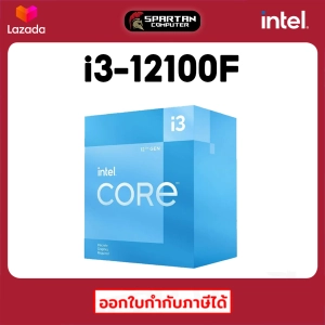 ภาพหน้าปกสินค้าCPU Intel i3-12100F  i3 12100F core Processor (ซีพียู) 3.30GHz Upto 4.30GHz 12MB 4C/8T GEN12 LGA1700 สินค้าใหม่มือ 1 ประกันศูนย์ไทย 3 ปี ที่เกี่ยวข้อง