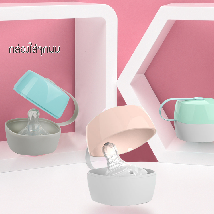 hangroo home กล่องเก็บจุกหลอก จุกนม พกพา ราคา 12 บาท*ส่งฟรี