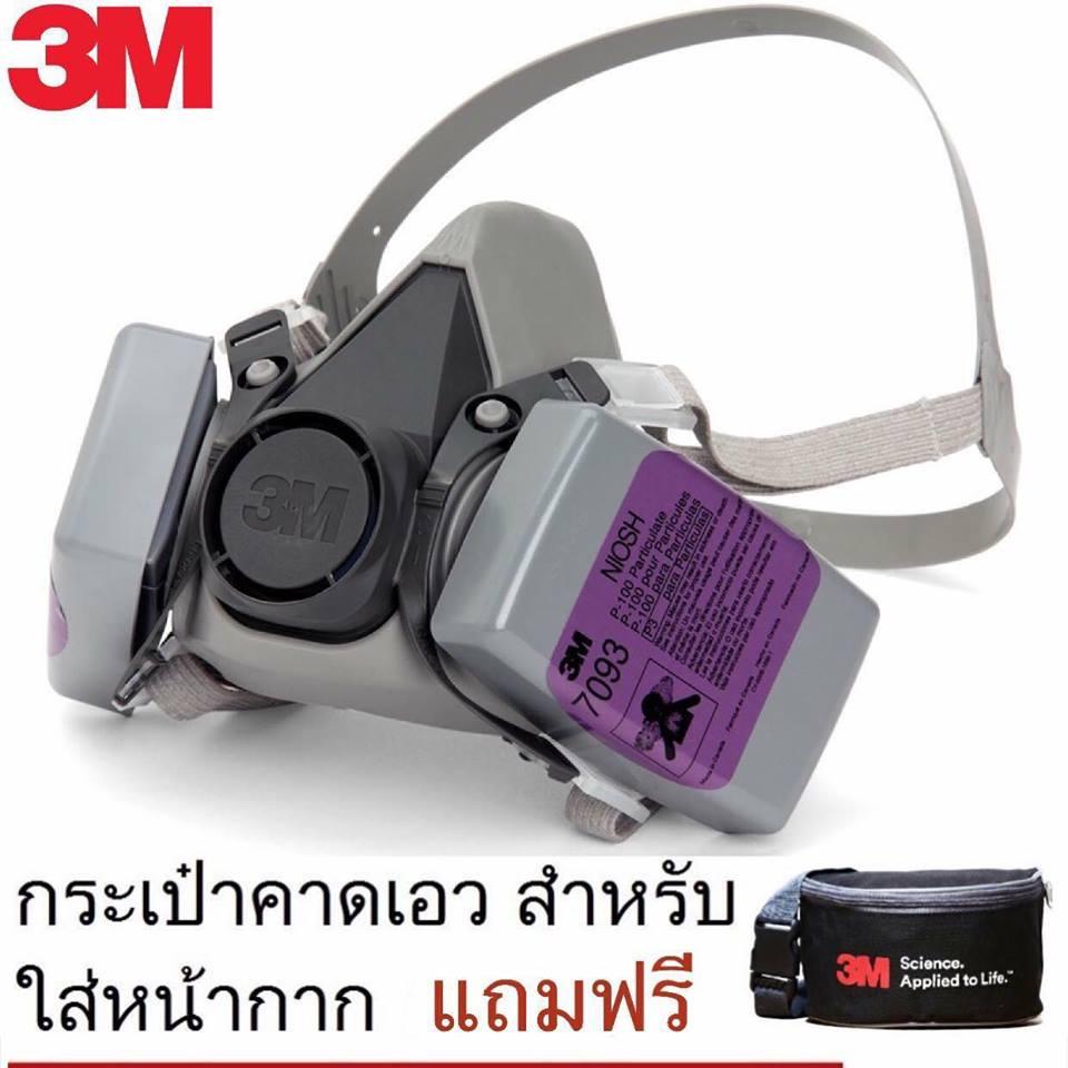 (ของแท้) หน้ากาก 3M รุ่น 6200 Made in U.S.A + ไส้กรอง 7093 ใช้สำหรับป้องกันฝุ่น PM2.5 กันฝุ่นที่มีขนาดเล็ก0.3 ไมครอนได้สูงถึง99.97% แถม กระเป๋าคาดเอว 3M 1 ใบ (สินค้านำเข้าโดย 3M ประเทศไทย) (ของแท้) หน้ากาก 3M รุ่น 6200 Made in U.S.A + ไส้กรอง 7093 ใช้สำหรับป้องกันฝุ่น PM2.5 กันฝุ่นที่มีขนาดเล็ก0.3 ไมครอนได้สูงถึง99.97% แถม กระเป๋าคาดเอว 3M 1 ใบ (สินค้านำเข้าโดย 3M ประเทศไทย)