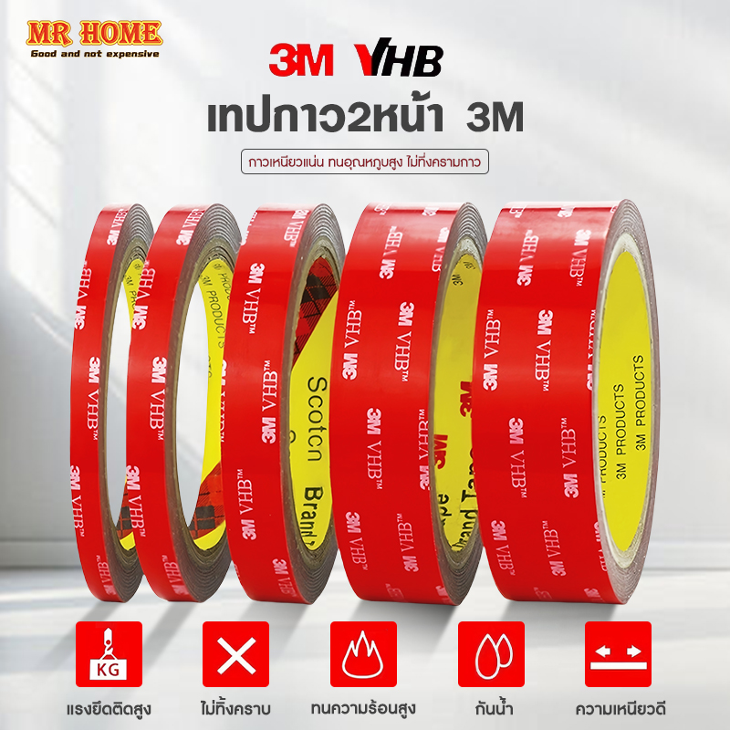 เทปกาว2หน้า3M แรงยึดติดสูง กันนํ้า เทปกาว3m ติดรถยนต์ เทปกาว2หน้า