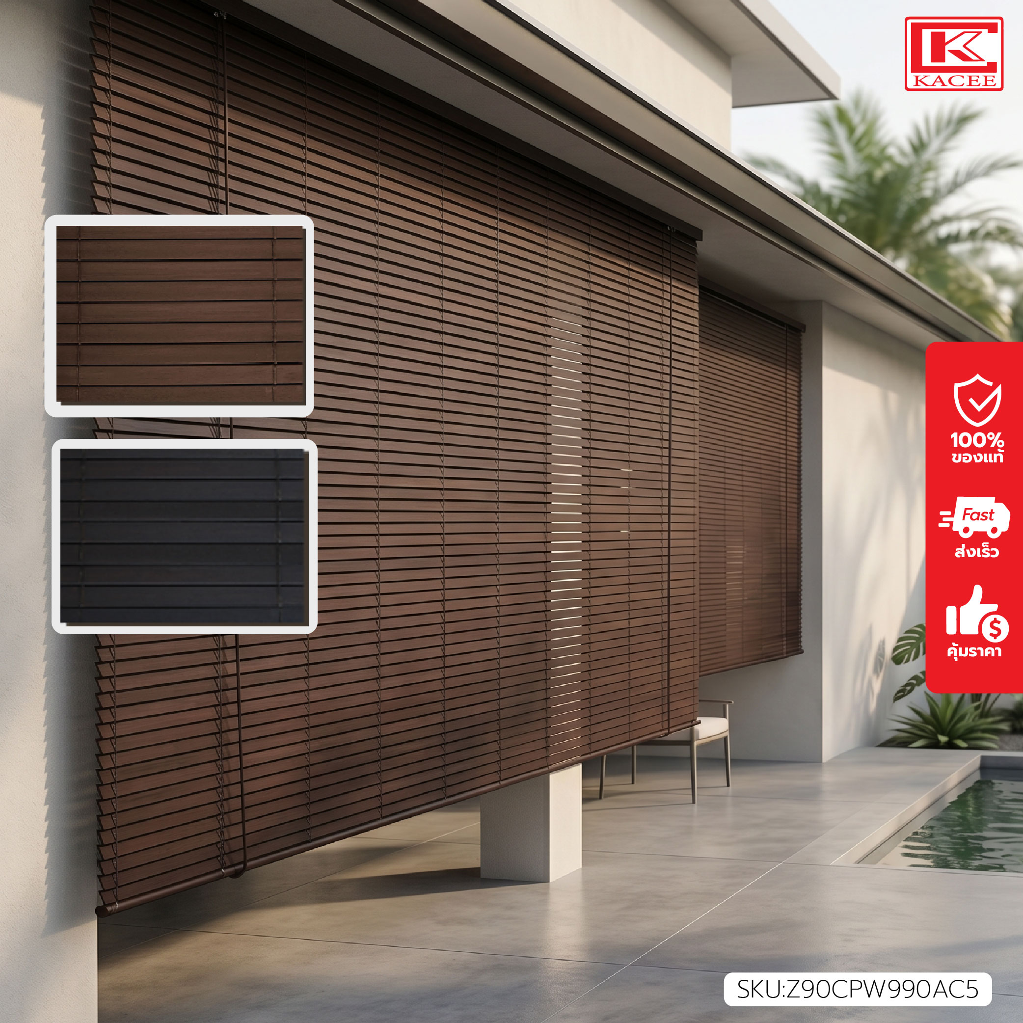 KACEE OUTDOOR BLINDS ม่านติดกลางแจ้ง ราคา 10,209 บาท*ส่งฟรี