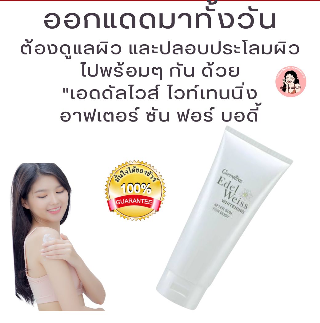 A conditioning lotion to treat and heal your body skin after exposure to harsh chemicals.