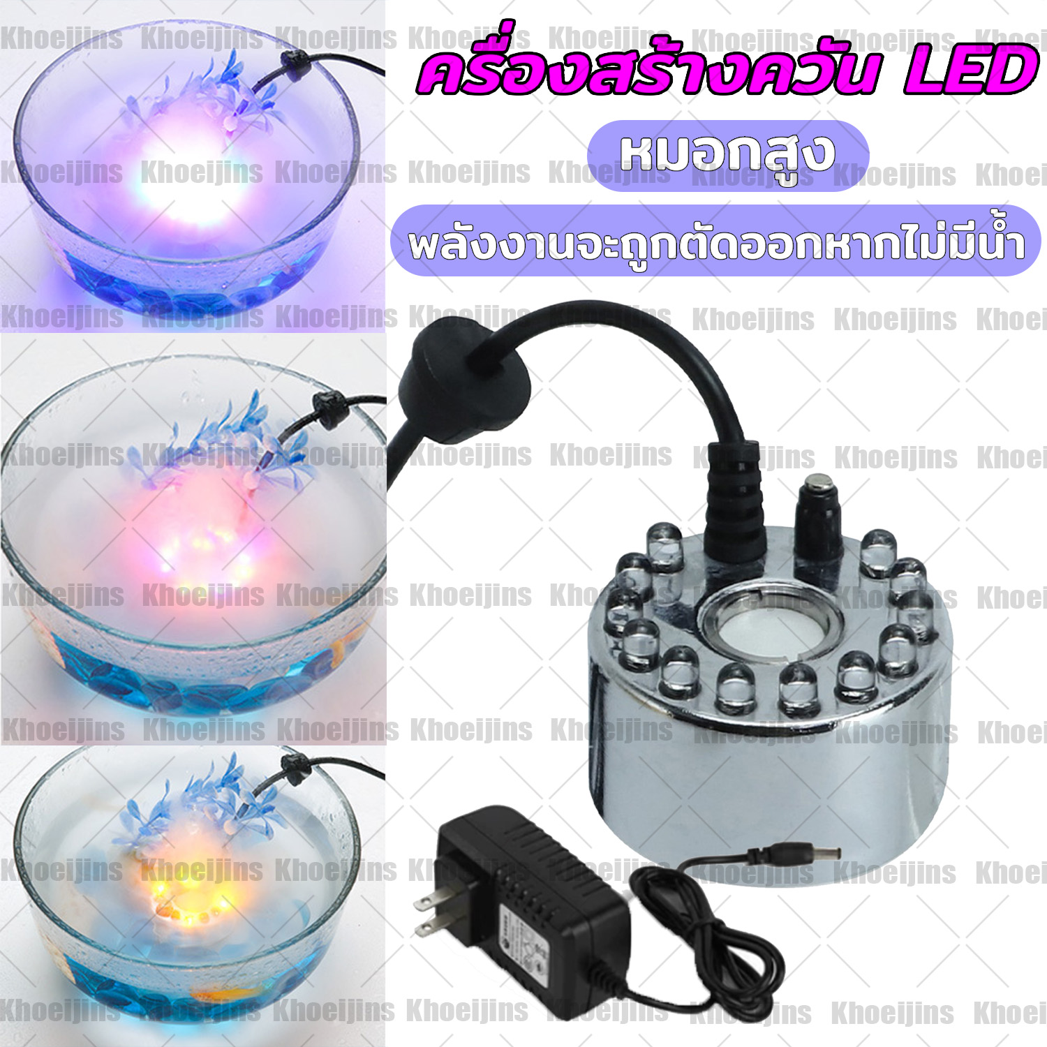 Led Smoke Generator Automatic Mist with Led Lights, Feng Shui Fountain, Mist Maker, Fish Pond Fountain, Garden Decoration Accessories Smoke Machine Smoke Machine Smoke Generator Mist Maker ราคา 126 บาท*ส่งฟรี