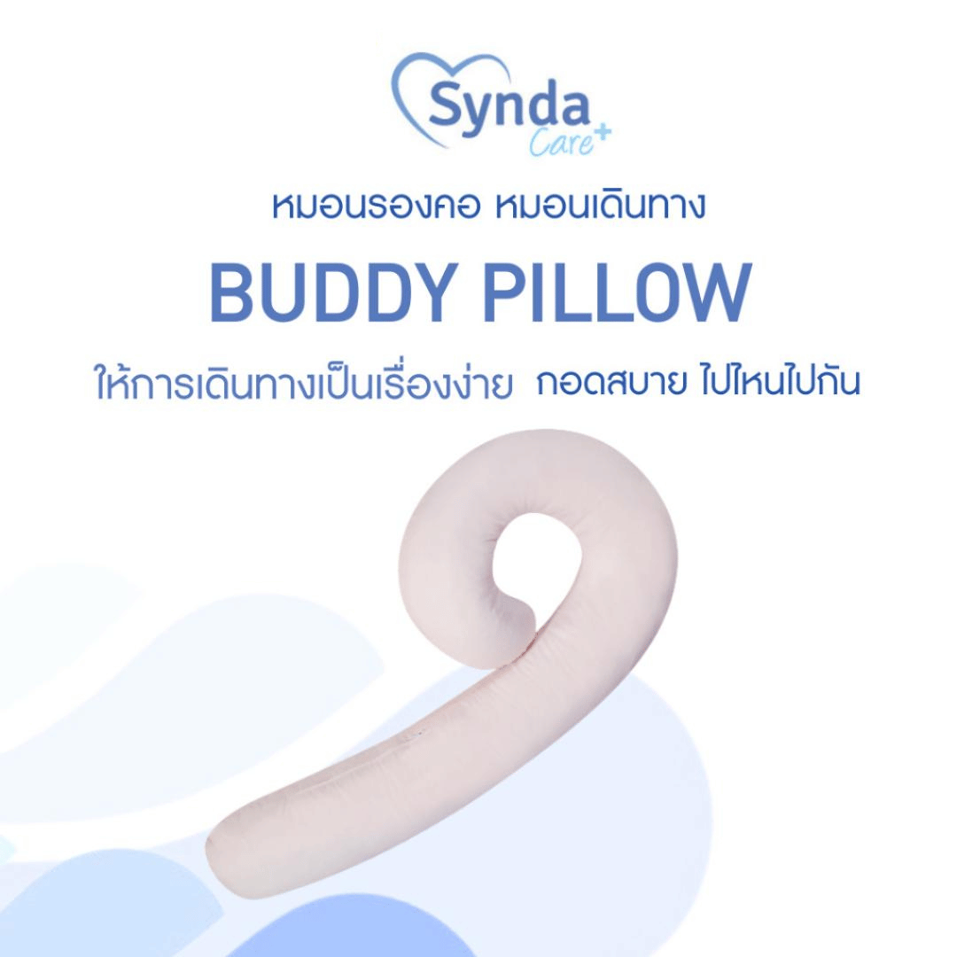 Synda Care หมอนอเนกประสงค์ รุ่น Buddy Pillow หมอนรองคอ หมอนเดินทาง ราคา 581 บาท*ส่งฟรี