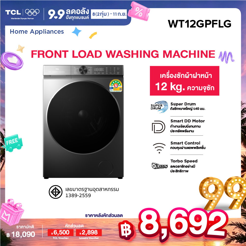 [New] Tcl Front Load S3 Series Front-Loading Washing Machine, Washes 12kg. Gray Color, Model Wt12Gpflg Turbo Speed, Wider Cloth Compartment, Steam Wash, Command Via App, Connect to Wifi, Inverter Direct Drive Motor, Saves Electricity [0% Installment Payme ราคา 18,090 บาท*ส่งฟรี