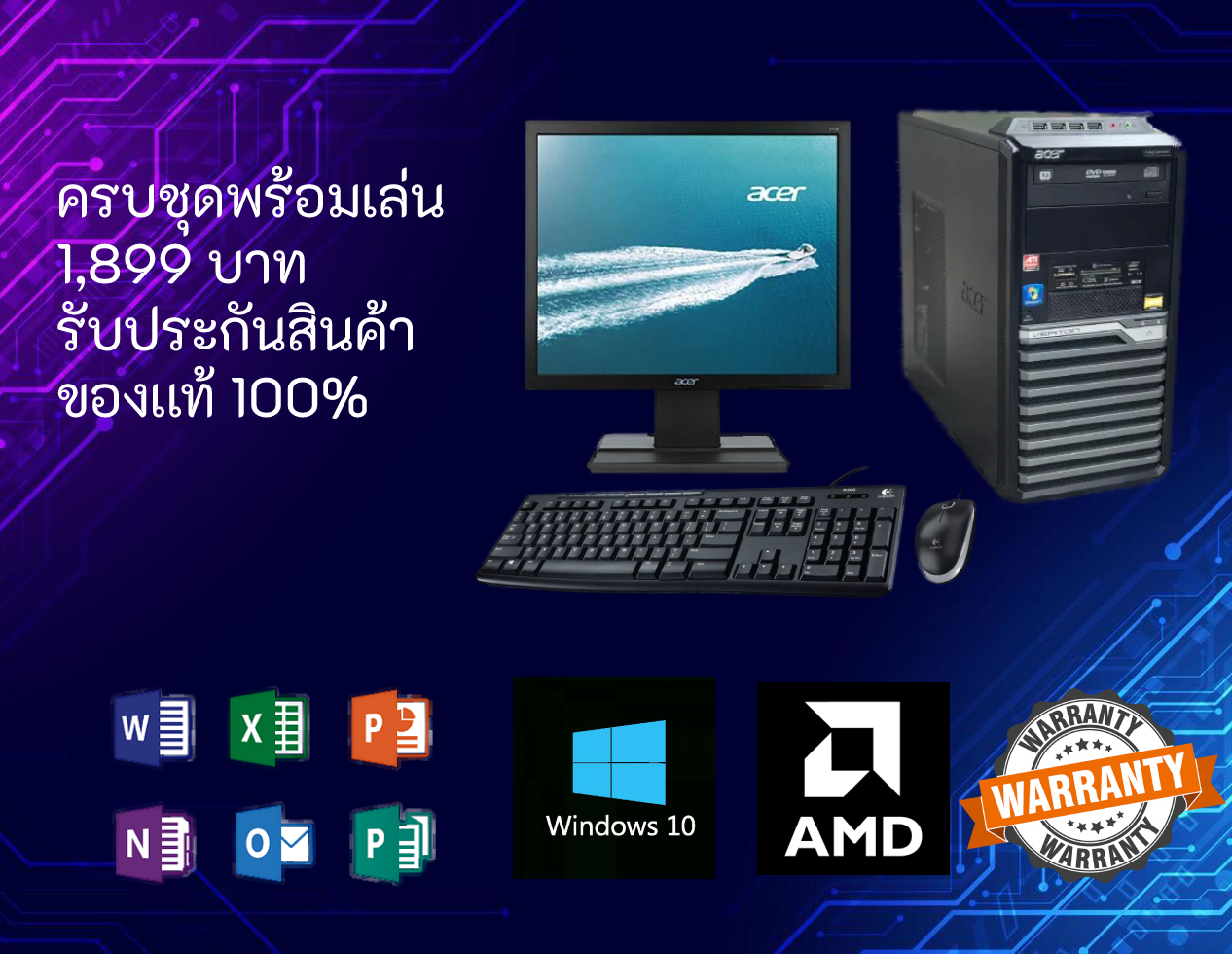 computer Set Acer - ยี่ห้อ Acer ราคา 1,899 บาท*ส่งฟรี