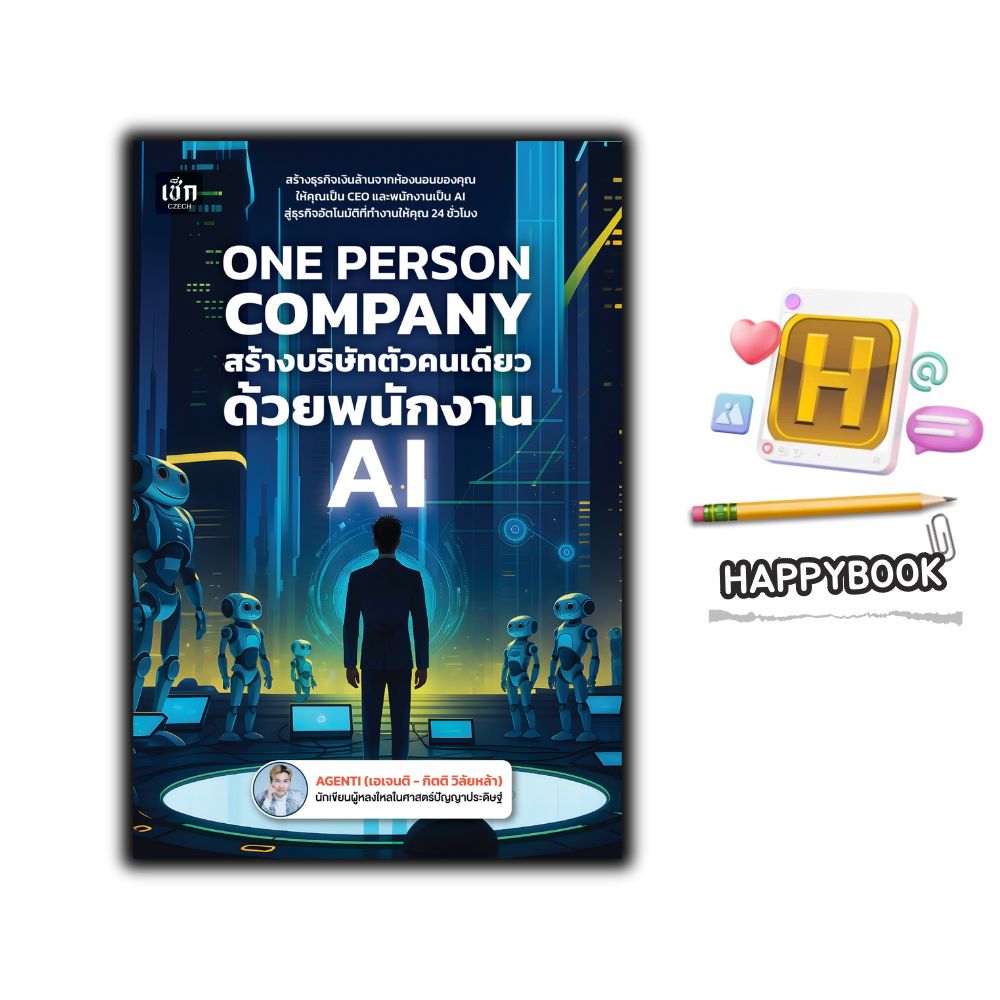 Book: One Person Company, Creating a One-Person Company with Ai Employees: Prompt Aiprompt Ai Artificial Intelligence