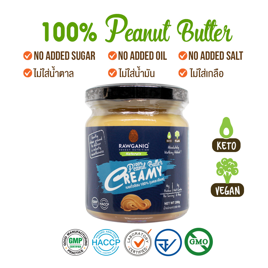 100% Peanut Butter (Creamy) 200g, No Added Sugar/Oil/Salt, Keto-friendly, Vegan, Non-GMO, Laboratory tested (Pesticides, Heavy metals) ราคา 99 บาท*ส่งฟรี
