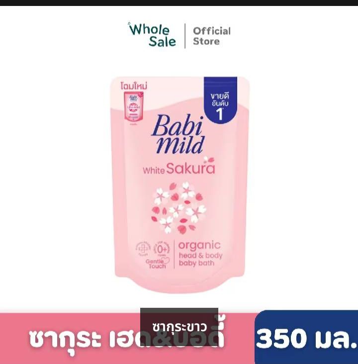 Baby Mild White Sakura Organic Head ฿ Body Baby Bath ราคา 74 บาท*ส่งฟรี
