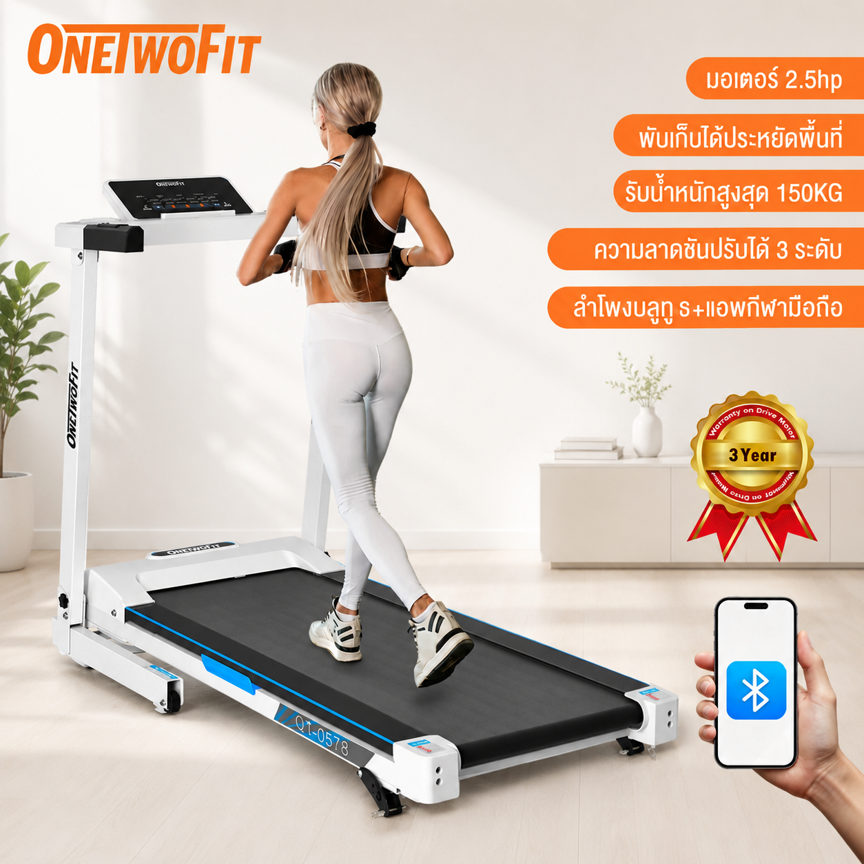 Onetwofit Electric Treadmill Smart Treadmill 2.5Hp, Adjustable Speed to 14 Levels, Quiet Sound, Foldable, Supports Bluetooth, Suitable for Use in Homes and Condos. ราคา 7,990 บาท*ส่งฟรี