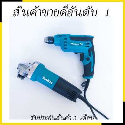 ดูภาพ ??????Makita ชุดสว่าน2หุนรุ่น 2011 พร้อม.หินเจียร4นิ้ว รุ่น 9553 (งานไต้หวันAAA) ประกอบพร้อมใช้ เพิ่มเติม ??????Makita ชุดสว่าน2หุนรุ่น 2011 พร้อม.หินเจียร4นิ้ว รุ่น 9553 (งานไต้หวันAAA) ประกอบพร้อมใช้