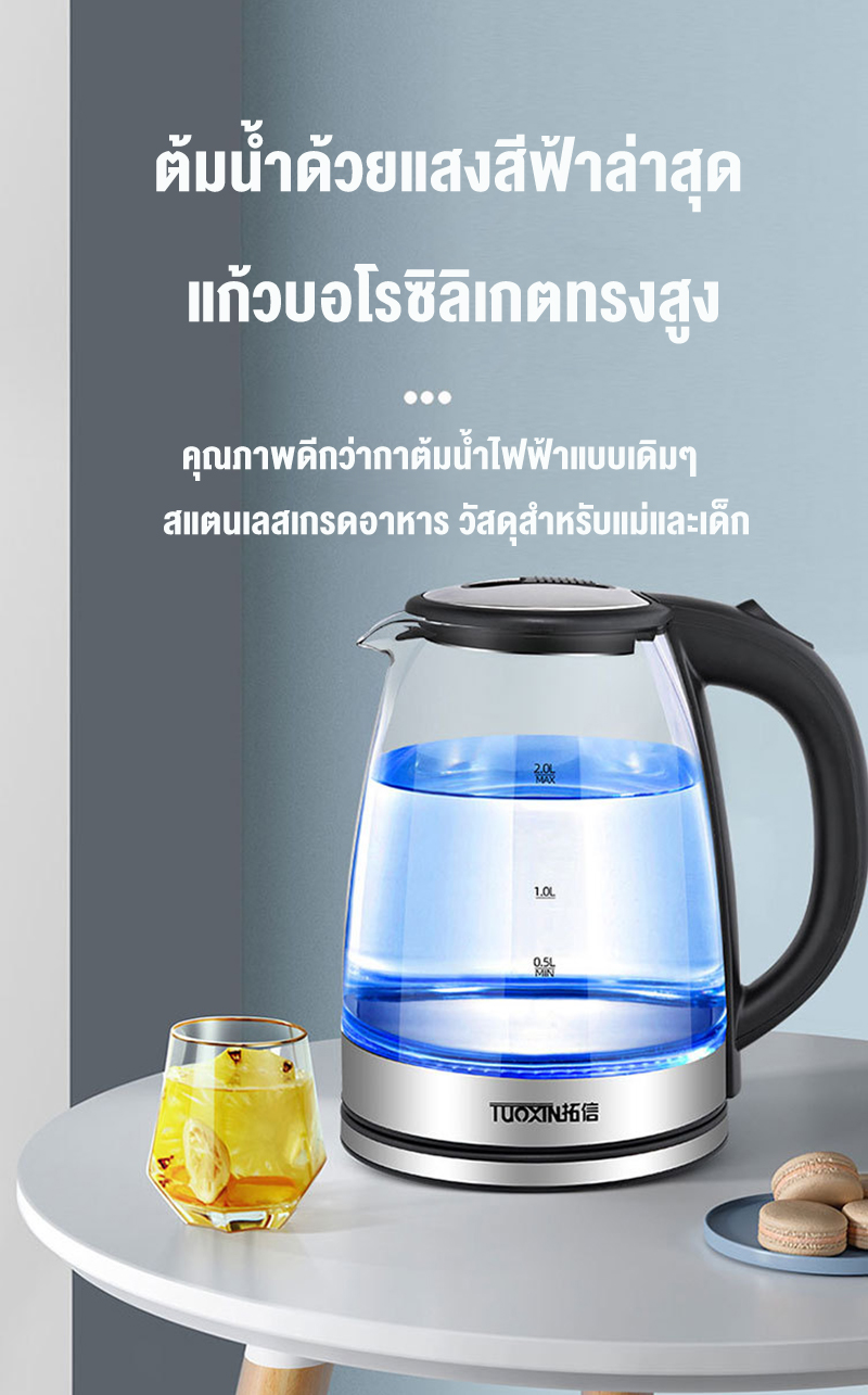 เกี่ยวกับสินค้า ตัดไฟอัตโนมัติ✅2L กาต้มน้ำไฟฟ้า 1500W แก้วบอโรซิลิเกตทรงสูง+สแตนเลสเกรดอาหาร -50℃-200℃ ทนต่ออุณหภูมิสูงและต่ำ เงียบ  ร้อนเร็ว กาน้ำร้อน	กาต้มน้ำ กาน้ำไฟฟ้า กาต้มน้ำขนาดเล็ก	กาต้มน้ำเพื่อสุขภาพ Health Kettle