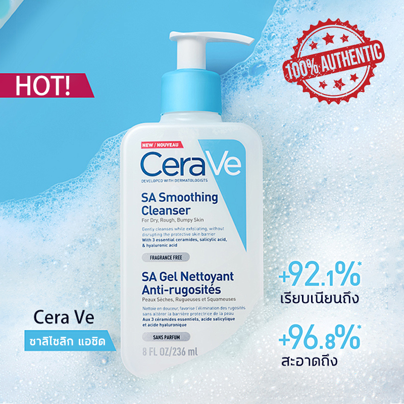 โฟมล้างหน้า คลีนเซอร์ทำความสะอาดผิวหน้า Cerave SA Smoothing Cleanser 236ml salicylic acid เซราวี ผลิตภัณฑ์ทำความสะอาด สำหรับผิวหยาบกร้าน ไม่เรียบเนียน 【ของแท้ จัดโปรโมชั่น】