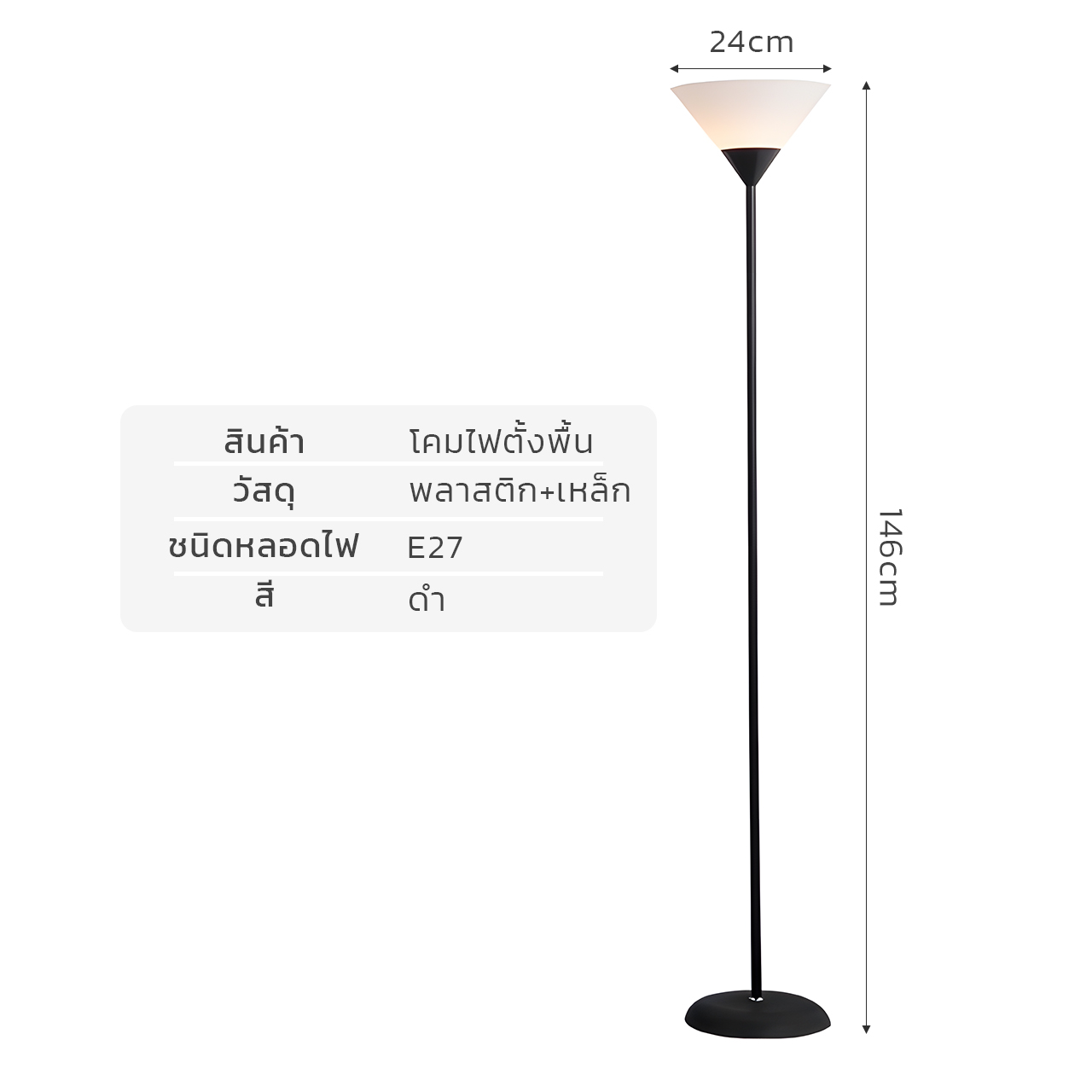 Nataku โคมไฟตั้งพื้น โคมไฟแบบอัพไลท์ โคมไฟ โคมไฟห้องนั่งเล่น โคมไฟทำงาน โคมไฟประดับห้อง โคมไฟขาตั้งสูง Floor lamp ขั้ว E27 แถมฟรี หลอดไฟ