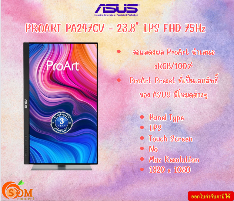 MONITOR (จอมอนิเตอร์) ASUS PROART PA247CV - 23.8" IPS FHD 75Hz USB-C Support : 16.7 Million รับประกันสินค้า3ปี ราคา 10,079 บาท*ส่งฟรี