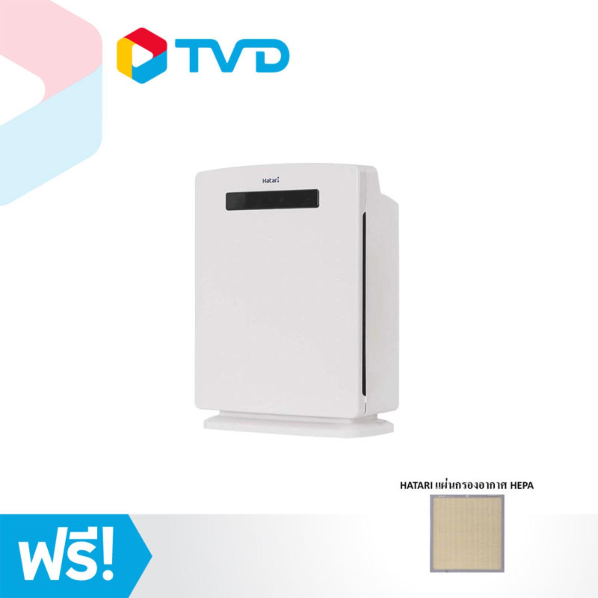 TV Direct Hatar i Air Purifier เครื่องฟอกอากาศ รุ่น HT-AP12 แถมฟรี แผ่นกรองอากาศ