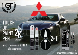 สินค้า ปากกาแต้มสีรถยนต์ Misubishi GT Pro แบบชุดพร้อมทำ Touch Up Paint Pen มิตซูบิชิ