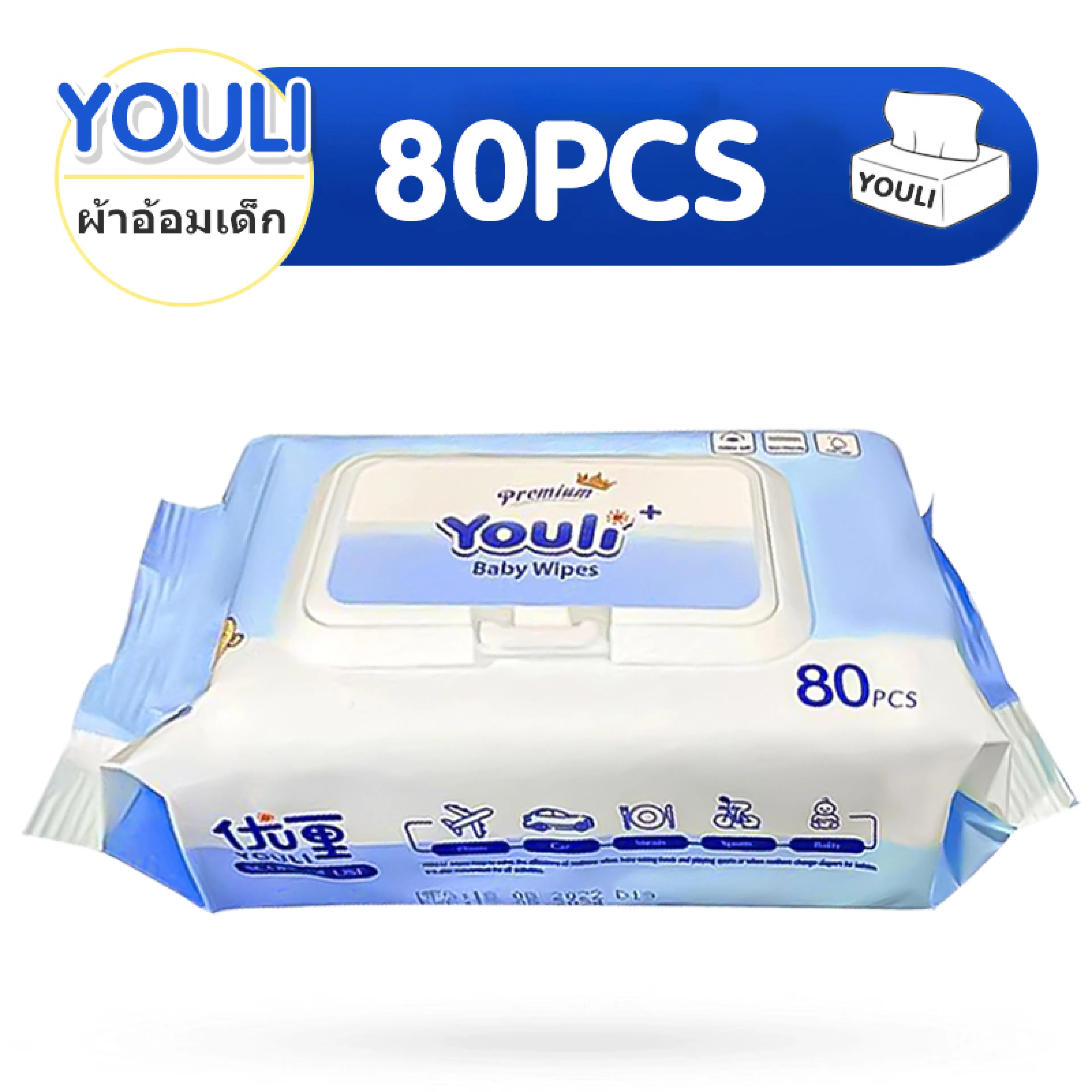 Youli Wet Wipes 80 Sheets, Baby Wet Wipes, Wet Paper, Baby Wipes, Wet Tissue Paper Wet Wipes in a Box Wet Wipes, Tissue, Wet Cloth