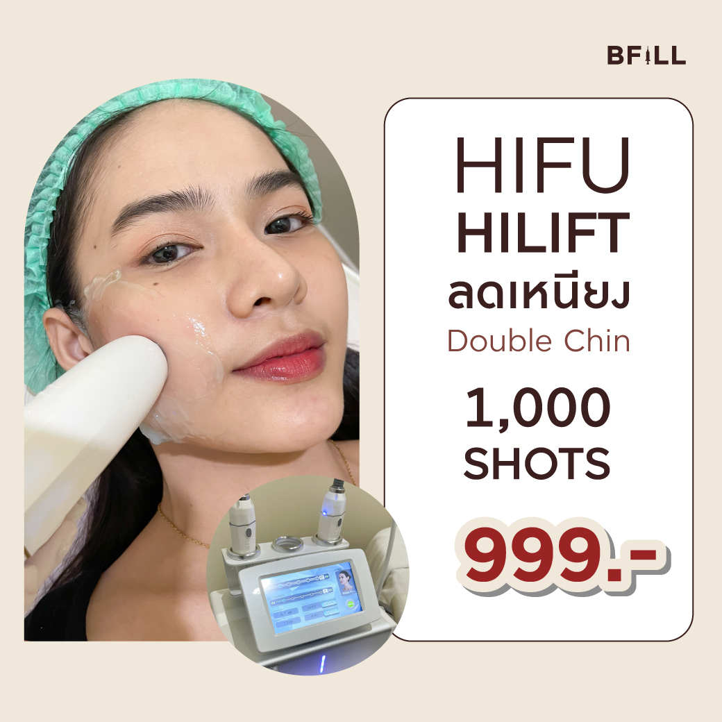 [E-voucher] Meko Bfill Clinic Hifu Hilift By Specialist ไฮฟู่ ไฮลิฟท์ ทำโดยผู้เชี่ยวชาญ ราคา 999 บาท*ส่งฟรี