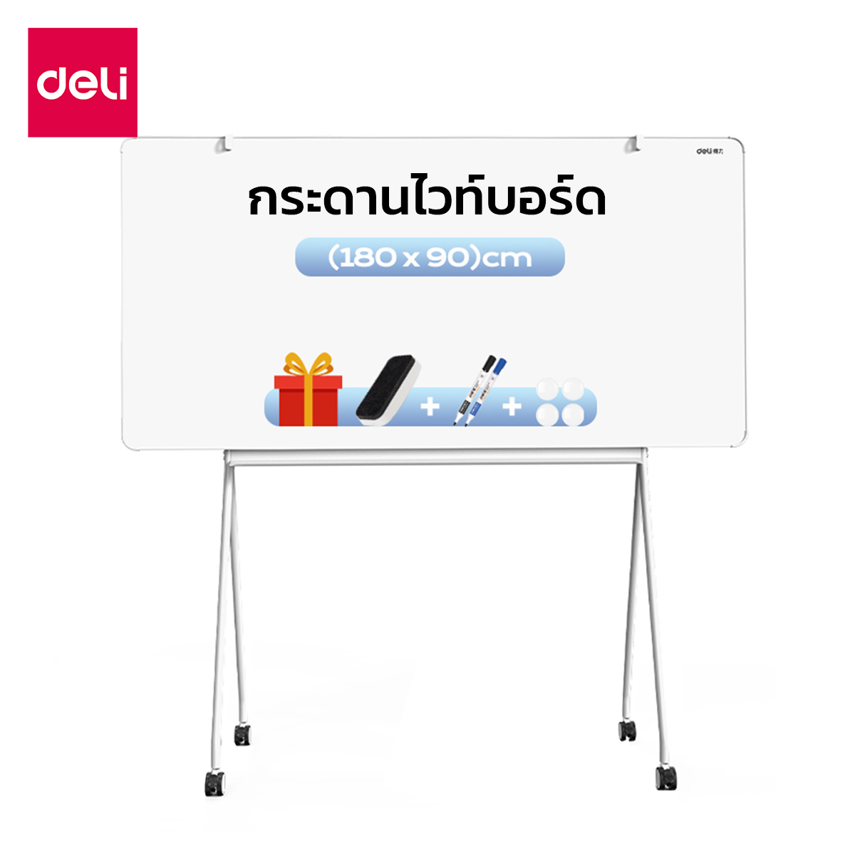 Deli กระดานไวท์บอร์ด กระดานไวท์บอร์ดขาตั้ง ไวท์บอร์ดล้อเลื่อน เคลื่อย้ายได้ เขียนลื่น ไม่ทิ้งรอย แข็งแรง ทนทาน ติดแม่เหล็กได้ มาพร้อมรางวางปากกกา อุปกรณ์สำนักงาน รับประกัน 1 ปี ออกใบกำกับภาษีได้ Whiteboard ราคา 2,599 บาท*ส่งฟรี