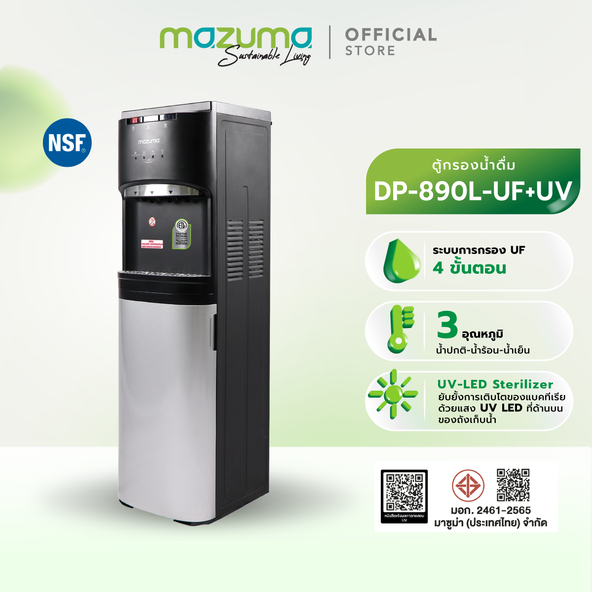 Mazuma ตู้กรองน้ำดื่ม 3 อุณหภูมิ รุ่น DP-890L-UF+UV ระบบ UF Membrane ราคา 15,900 บาท*ส่งฟรี