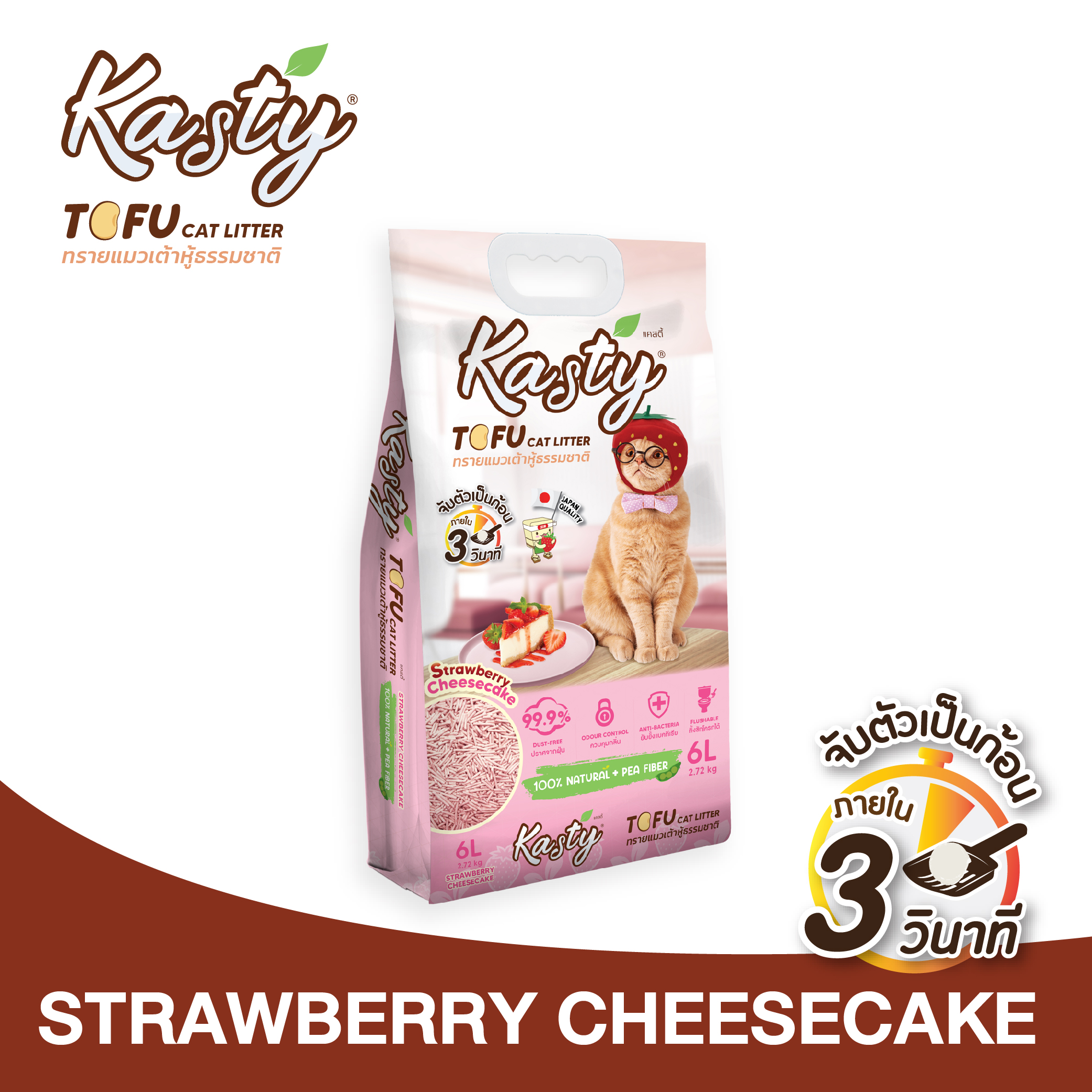 Kasty Tofu Litter Strawberry Cheesecake Scent ( 6L. /10L. /20L. /40L. ) ราคา 343 บาท*ส่งฟรี