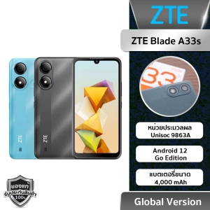 สินค้า ZTE Blade A33s |  2+32GB | จอใหญ่ 6.3\"  | กล้อง 5MP  | แบต4,000mAh | รับประกันศูนย์ไทย18เดือน!!!