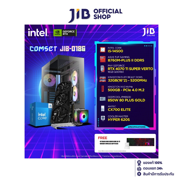 COMPUTERSET JIB LAZADA - 0186 ราคา 67,590 บาท*ส่งฟรี