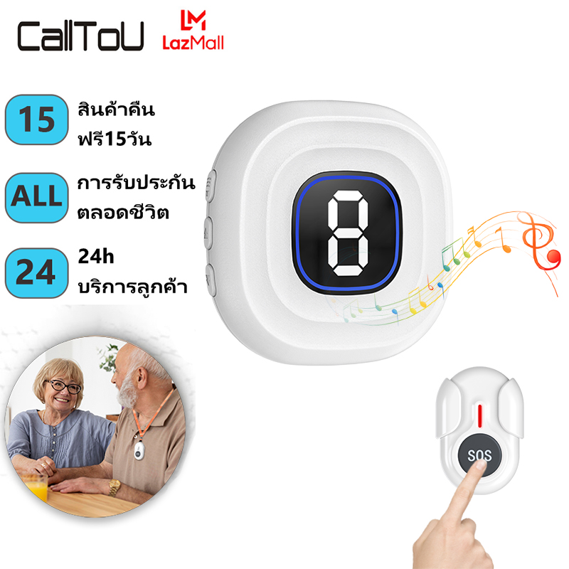 CallToU Caregiver Pager ปุ่มกดแจ้งเตือนการโทรแบบยาวพิเศษ 12 นาที ปุ่มกดเรียกไร้สายสำหรับการติดตามผู้สูงอายุ ปุ่มกดเรียกผู้ป่วย/ผู้สูงอายุ/ผู้พิการ CC29 ราคา 221 บาท*ส่งฟรี