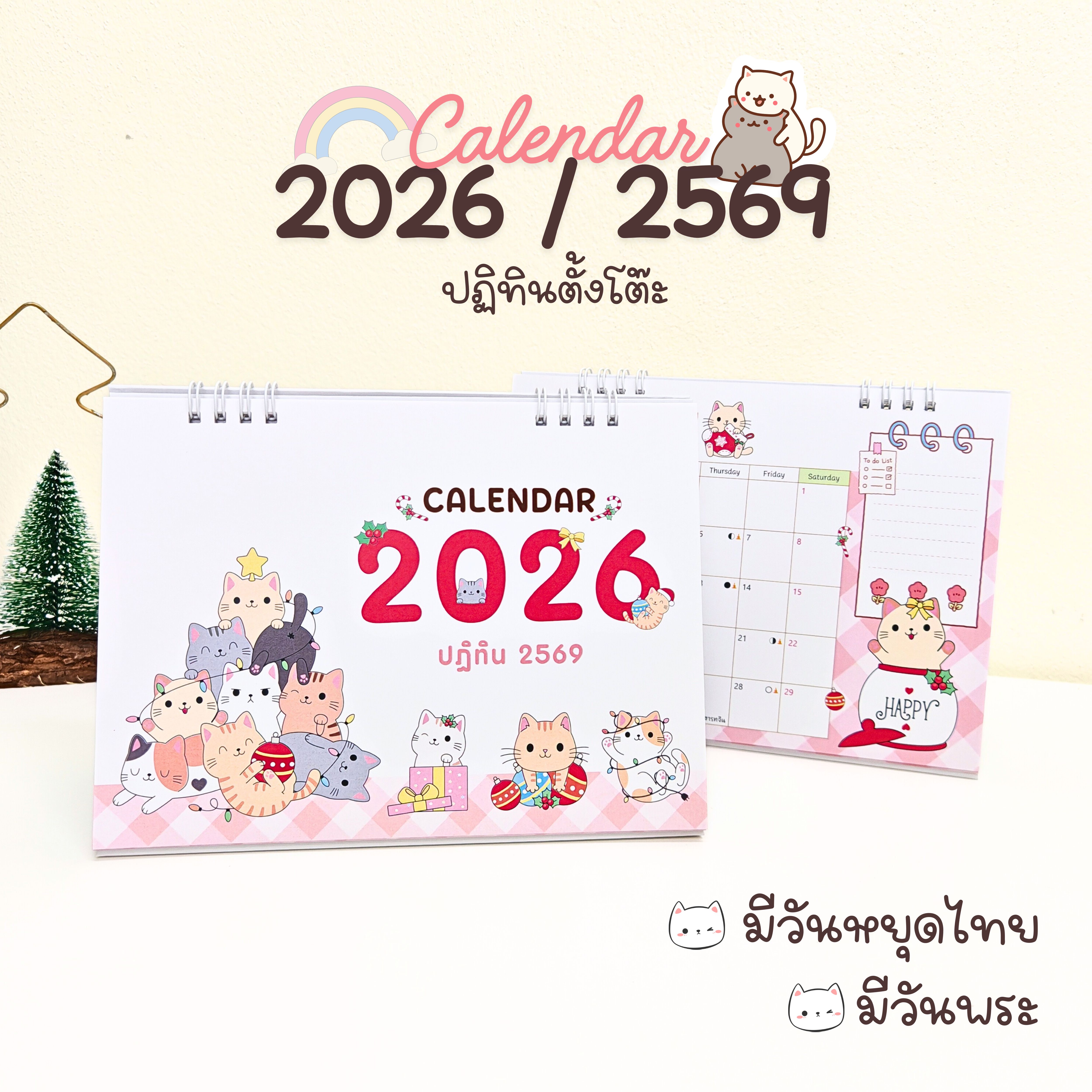 Calendar 2026 /2569 ปฏิทินตั้งโต๊ะ ลาย Cute Cat ขนาด 6x8 นิ้ว แนวนอน (มีวันหยุดไทยวันพระ)