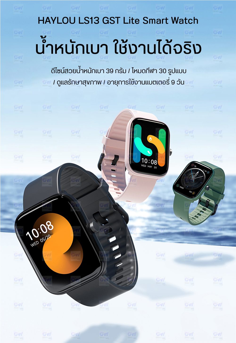 ภาพประกอบคำอธิบาย Haylou Solar LS05 / LS13 GST Lite Smart Watch Fitness Tracker Waterproof 12 Sport Modes,Call Reminder, Blth 5.0 นาฬิกาสมาทวอช สมาร์ทวอช์ท อัจฉริยะ กันน้ำ IP68 พร้อม 12 โหมดออกกำลังกาย