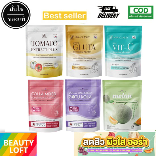 Colla Rich คอลลาเจนกรอกปาก คอลลา มิกซ์ Colla Mixed & คอลลา ซิงค์ มิกซ์ Zinc Mixed ทานคู่กันยิ่งเห็นผลเร็ว by collarich / hya classy ราคา 152 บาท*ส่งฟรี