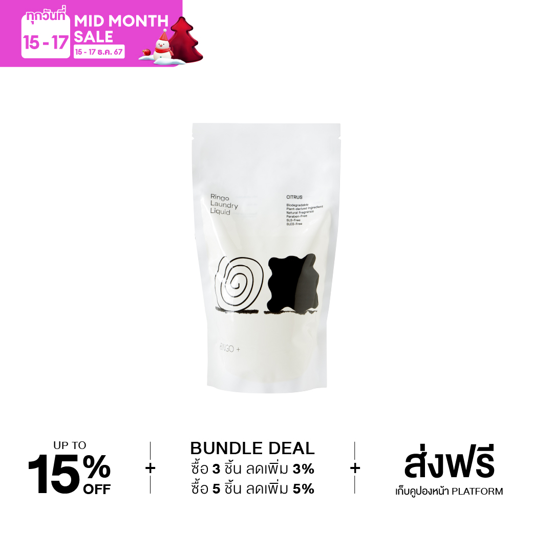 EVERYDAY & FRIENDS | Ringo Laundry Liquid Refil 500 ml (Ringo) | น้ำยาซักผ้า บ้าน เครื่องซักผ้า กลิ่นหอม ขจัดคราบสกปรก ราคา 275 บาท*ส่งฟรี