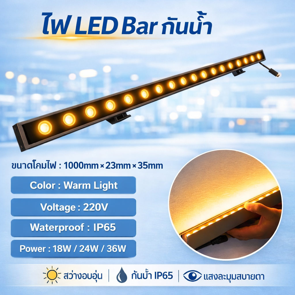 [ส่งฟรี] ไฟส่องผนัง LED Wall Washer LED ไฟส่องตึก แสงอบอุ่น แสงสีขาว โคมไฟติดผนังกลางแจ้ง RGB AC220V IP65 18W 24W 36W เหมาะสำหรับวิลล่า โรงแรม สวนสาธารณะ จุดชมวิว แสงเชื่อมกันได้ ใช้ภายนอก ภายใน คุณภาพดี (ประกันคืนเงินใน 365 วัน + สินค้ามีประกัน 3 ปี)