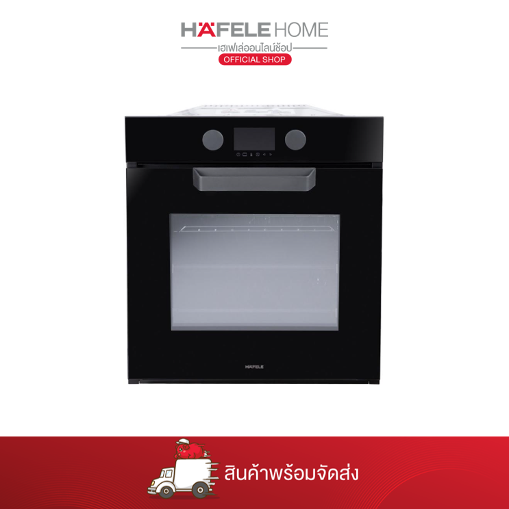 HAFELE เตาอบระบบ Multifunction แบบติดตั้งฝัง : SUPREMO SERIES 65L ราคา 74,900 บาท*ส่งฟรี