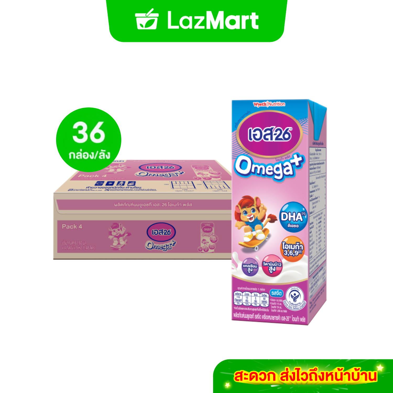 นมกล่อง เอส 26 ยูเอชที โอเมก้า พลัส ยูเอชที สูตร 3 180 มล. (36 กล่อง) ยกลัง x1 S-26 Omega Plus UHT Formula 3 180ml. x1 case ราคา 504 บาท*ส่งฟรี