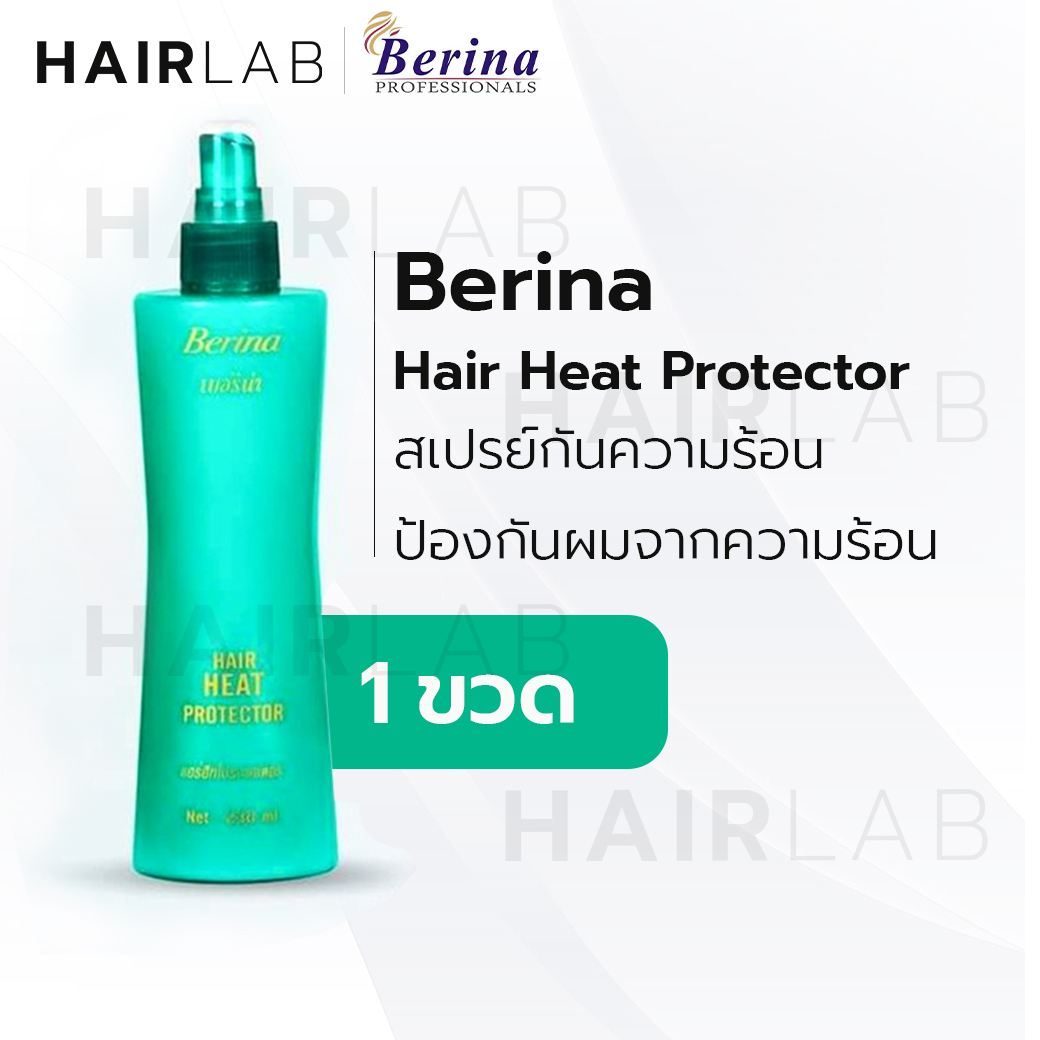 พร้อมส่ง Berina Hair Heat Protector เบอริน่า สเปรย์น้ำนมกันร้อน  กันความร้อนผม ป้องกันความร้อน 230 ml. ส่งไว 