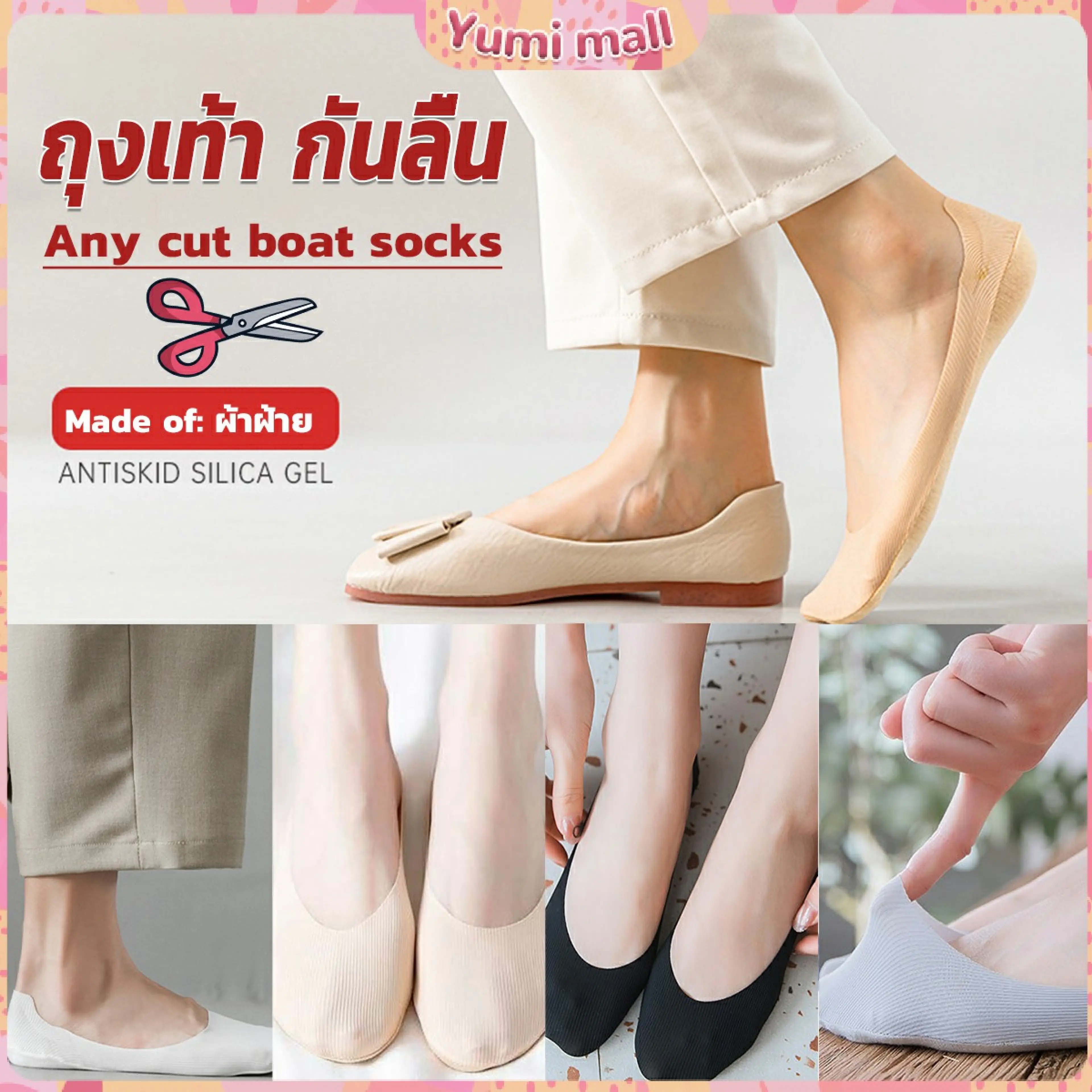 Yumi ถุงเท้า กันลื่น ระบายอากาศได้ดี สีแคนดี้ สําหรับสุภาพสตรี Boat socks