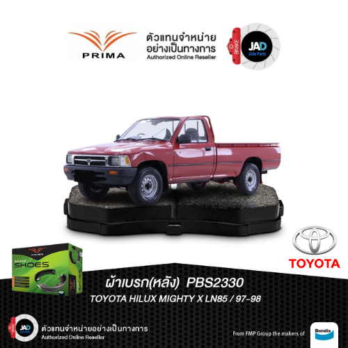 Toyota HiLux brake pads MIGHTY-X 1997-1998, rear brake pads, Toyota Hilux mighty X Prima ราคา 1,000 บาท*ส่งฟรี