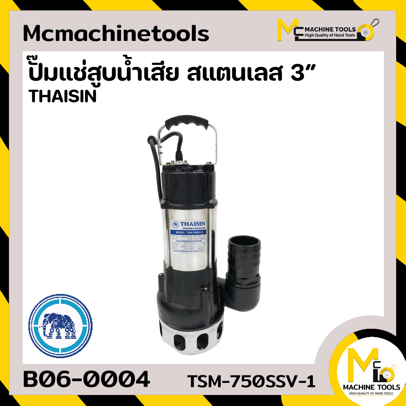 ปั๊มแช่สูบน้ำเสีย สแตนเลส 3” ขนาด 1 แรง กำลังไฟ 750 วัตต์ THAISIN รุ่น TSM-750SSV-1 รับประกันสินค้า 1 ปี By mcmachinetools - ยี่ห้อ THAISIN ราคา 4,300 บาท*ส่งฟรี